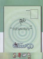 مجله کودک 71 صفحه 33