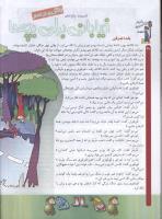 مجله کودک 71 صفحه 26