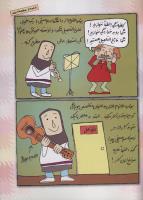 مجله کودک 71 صفحه 35