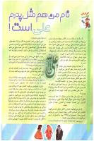 مجله کودک 73 صفحه 6