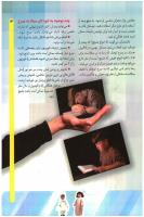 مجله کودک 73 صفحه 13