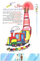 مجله کودک 73 صفحه 16