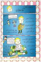 مجله کودک 73 صفحه 2