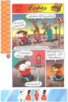 مجله کودک 73 صفحه 17