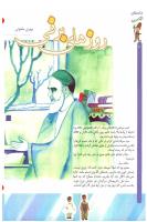 مجله کودک 73 صفحه 10