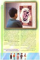 مجله کودک 73 صفحه 7