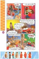 مجله کودک 73 صفحه 19