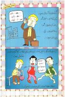 مجله کودک 73 صفحه 35