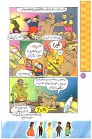 مجله کودک 73 صفحه 20