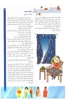 مجله کودک 73 صفحه 15