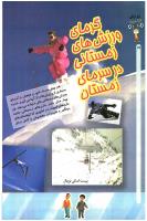 مجله کودک 73 صفحه 22