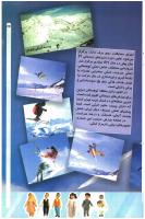مجله کودک 73 صفحه 23