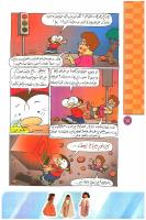 مجله کودک 73 صفحه 18