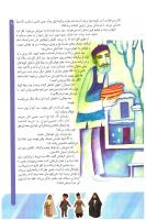 مجله کودک 73 صفحه 11