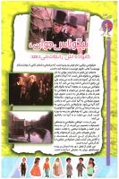مجله کودک 73 صفحه 28