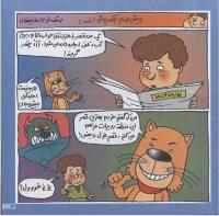 مجله خردسال 55 صفحه 13