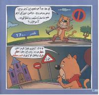 مجله خردسال 55 صفحه 14