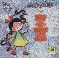 مجله خردسال 55 صفحه 27