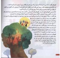 مجله خردسال 55 صفحه 6