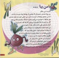 مجله خردسال 55 صفحه 3