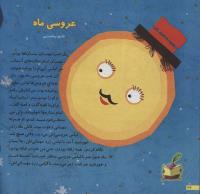 مجله خردسال 55 صفحه 22