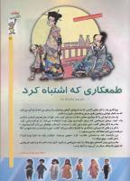 مجله کودک 74 صفحه 21