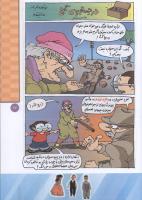 مجله کودک 74 صفحه 17