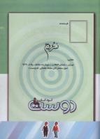 مجله کودک 74 صفحه 33