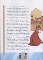 مجله کودک 74 صفحه 25