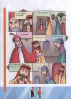 مجله کودک 74 صفحه 7