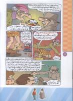 مجله کودک 74 صفحه 18