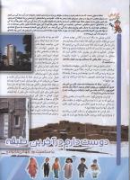 مجله کودک 74 صفحه 10