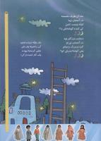 مجله کودک 74 صفحه 13