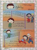 مجله کودک 74 صفحه 2