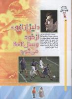 مجله کودک 74 صفحه 22