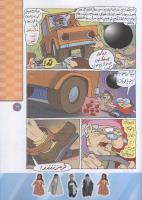 مجله کودک 74 صفحه 19