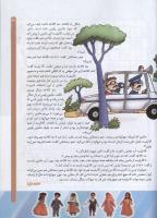 مجله کودک 74 صفحه 31