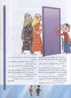 مجله کودک 74 صفحه 15