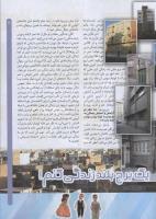 مجله کودک 74 صفحه 11