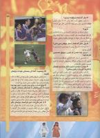 مجله کودک 74 صفحه 23