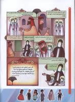 مجله کودک 74 صفحه 8