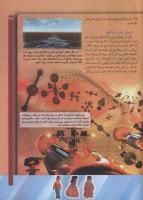 مجله کودک 74 صفحه 27