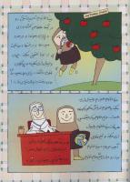 مجله کودک 74 صفحه 35