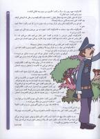 مجله کودک 76 صفحه 29