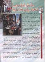 مجله کودک 76 صفحه 26