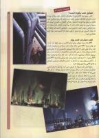 مجله کودک 76 صفحه 21
