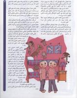 مجله کودک 76 صفحه 15