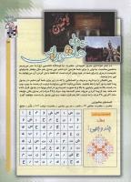 مجله کودک 76 صفحه 13