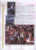 مجله کودک 76 صفحه 23