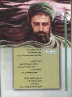 مجله کودک 76 صفحه 32
